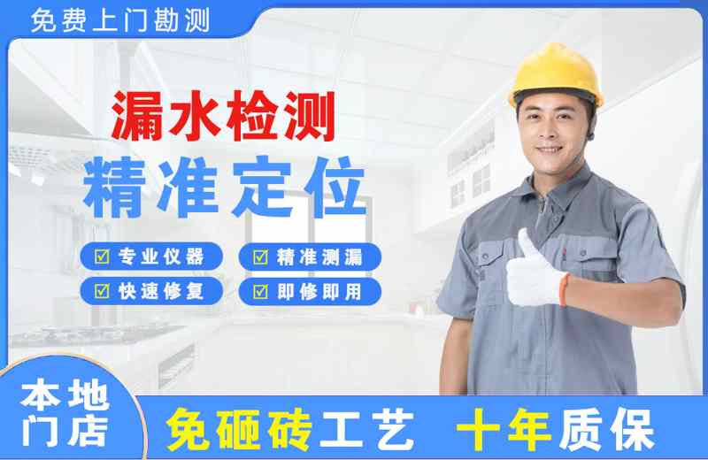 博山漏水检测精准定位